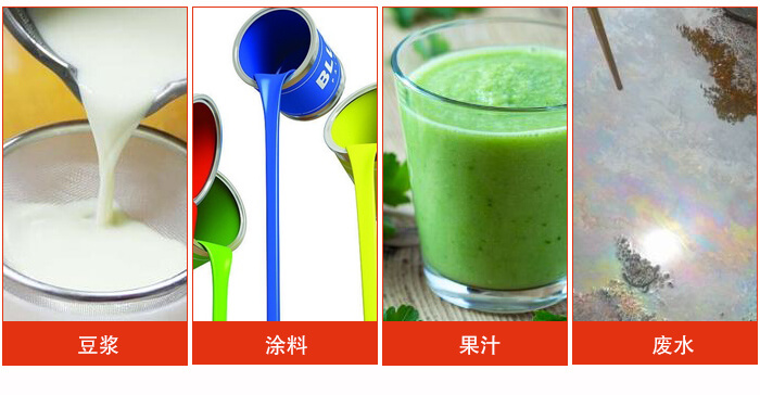 豆浆妖精动漫官网主要用于豆浆，涂料，果汁，废水等物料的过滤。
